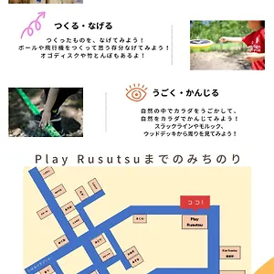 ロムルス 2*, 留寿都村 日本